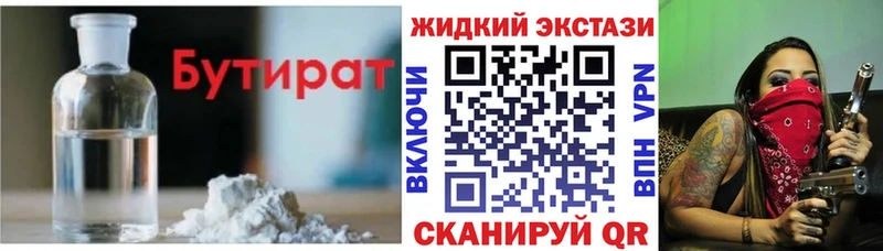 БУТИРАТ вода  Петров Вал 