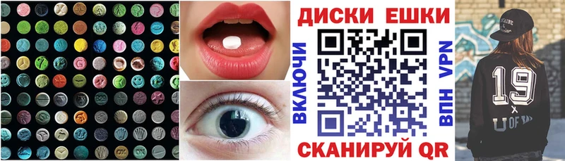 Ecstasy диски  Петров Вал 