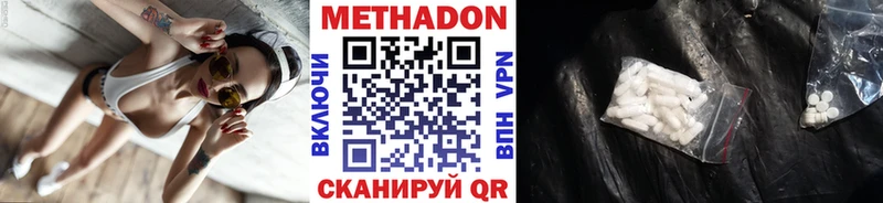 МЕТАДОН белоснежный  где можно купить наркотик  Петров Вал 